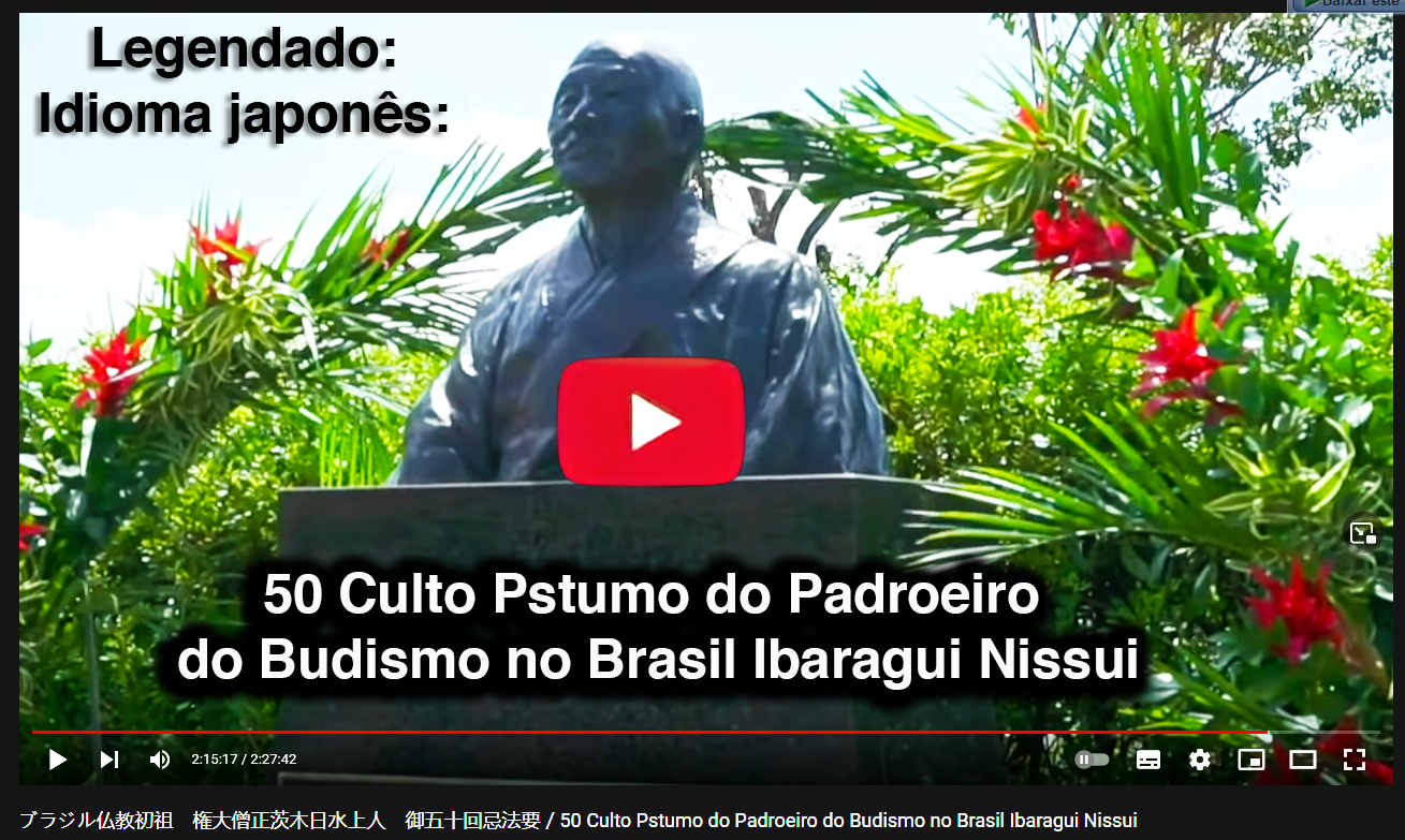ブラジル仏教初祖　権大僧正茨木日水上人　御五十回忌法要